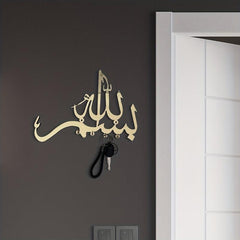 Islamic Art Keychain Minimalist Wall Decor Home Decor