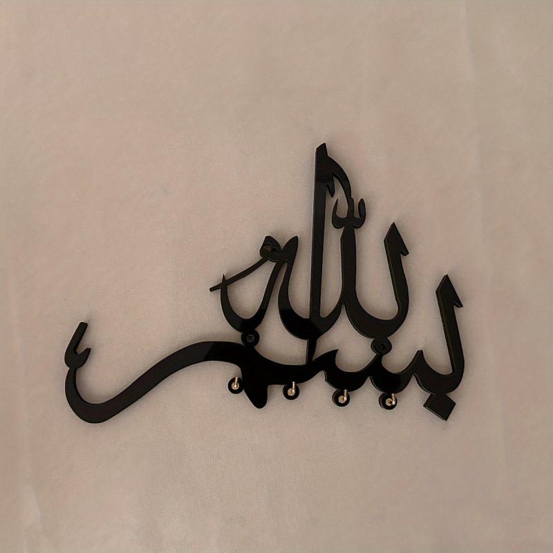 Islamic Art Keychain Minimalist Wall Decor Home Decor