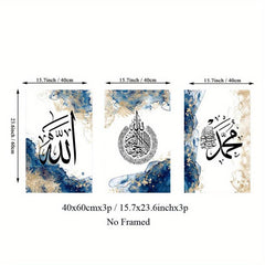 Islamic Calligraphy Ayat Al Kursi Canvas Print Wall Art Set
