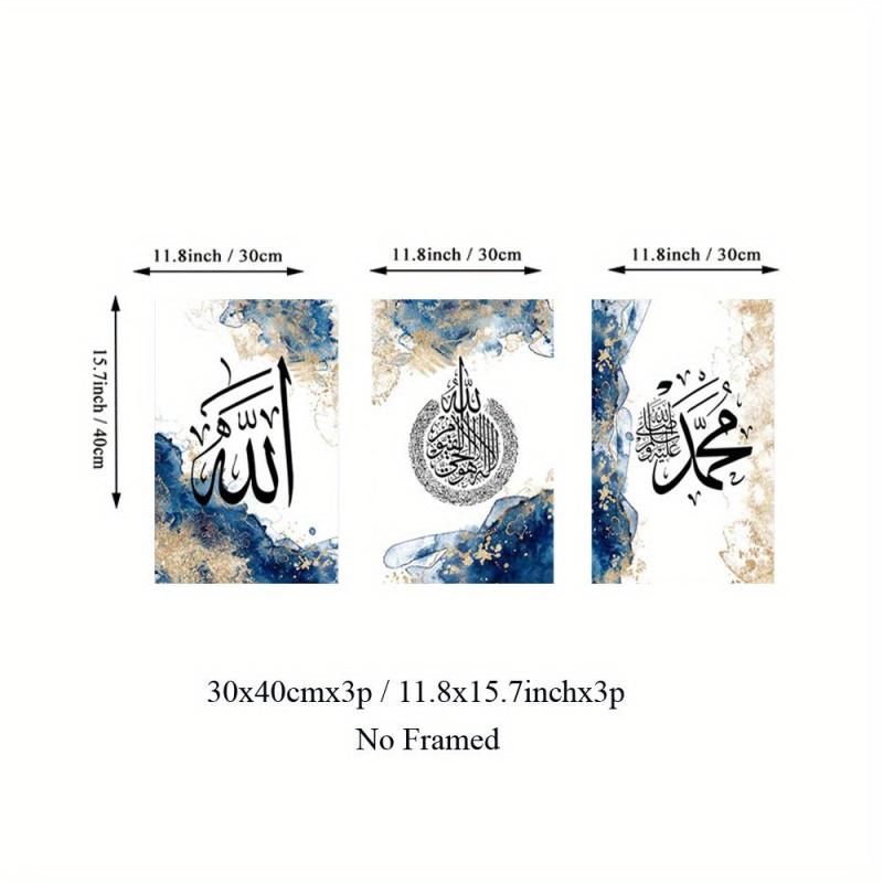 Islamic Calligraphy Ayat Al Kursi Canvas Print Wall Art Set