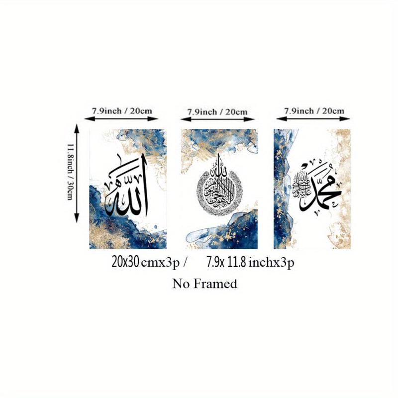 Islamic Calligraphy Ayat Al Kursi Canvas Print Wall Art Set