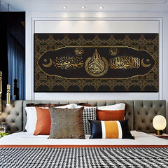 Islamic Calligraphy Wall Poster 15.7x31.5in Canvas Painting