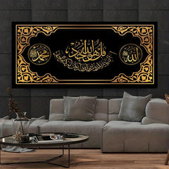 Islamic Calligraphy Wall Poster 15.7x31.5in Canvas Painting