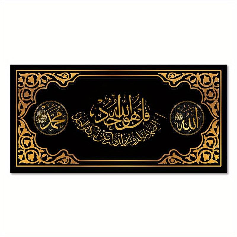 Islamic Calligraphy Wall Poster 15.7x31.5in Canvas Painting