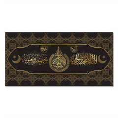 Islamic Calligraphy Wall Poster 15.7x31.5in Canvas Painting