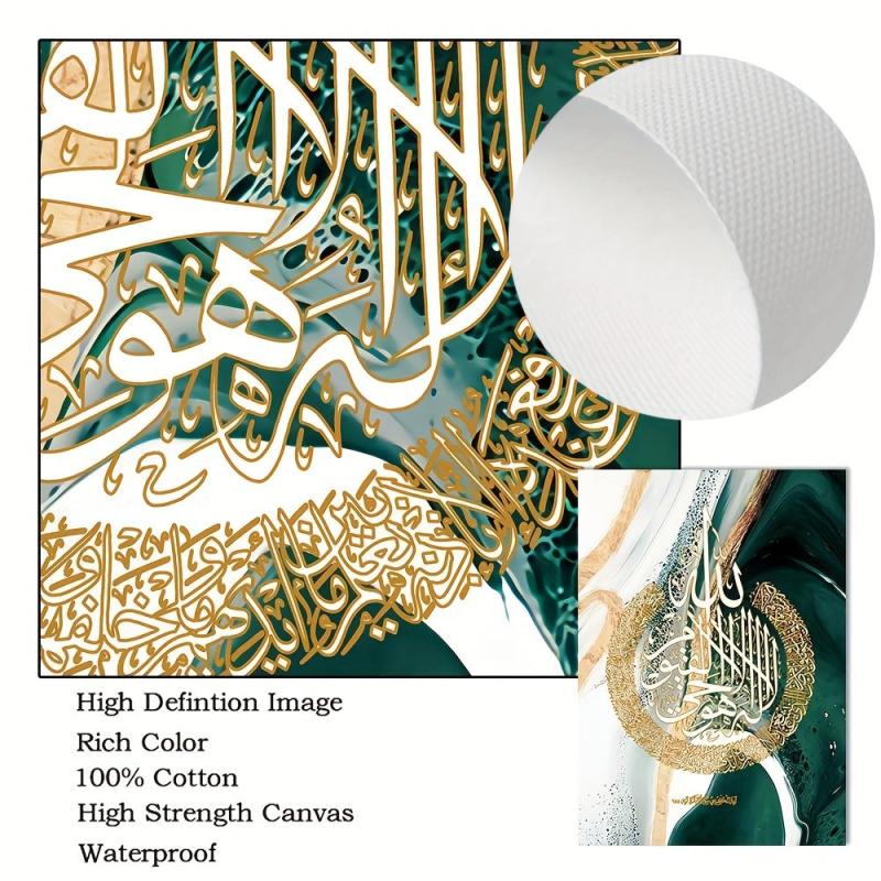 Islamic Allah Calligraphy Green Marble Canvas Painting Wall Art