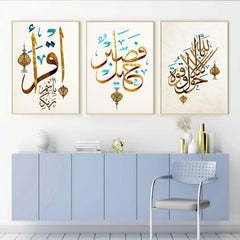 Islamic Calligraphy Allah Quote Canvas Set