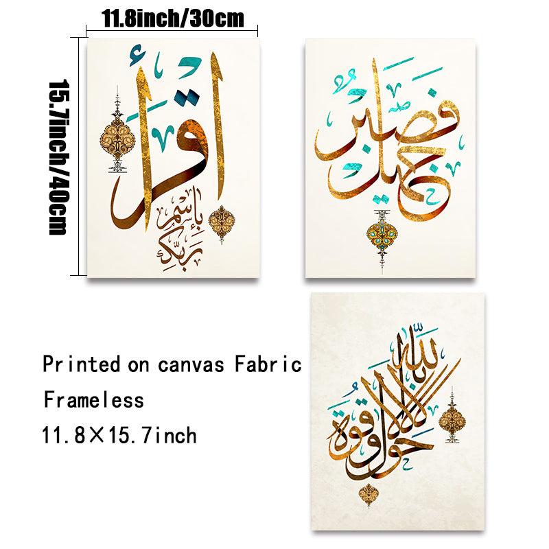 Islamic Calligraphy Allah Quote Canvas Set