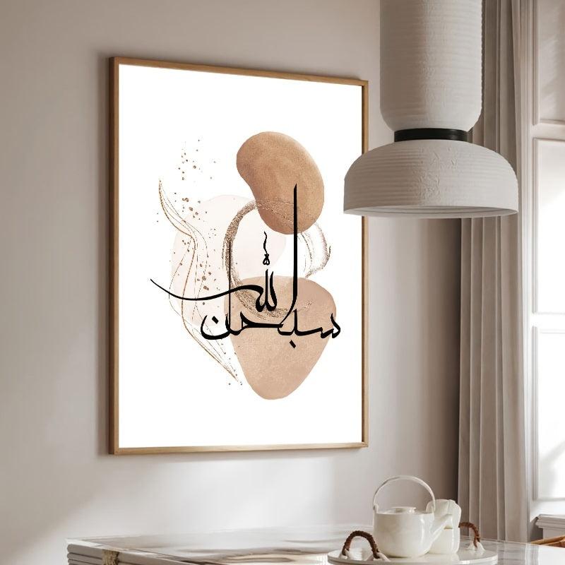 3pcs Allah Islamic Calligraphy Art Poster Canvas Painting