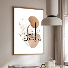 3pcs Allah Islamic Calligraphy Art Poster Canvas Painting