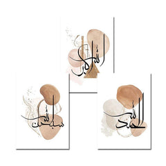 3pcs Allah Islamic Calligraphy Art Poster Canvas Painting