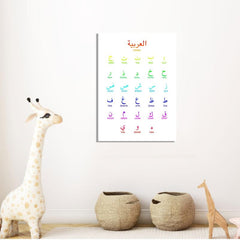 Arabic Alphabet Wall Decor Colorful Print Art Modern Minimalism