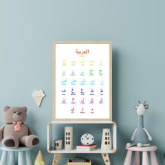 Arabic Alphabet Wall Decor Colorful Print Art Modern Minimalism
