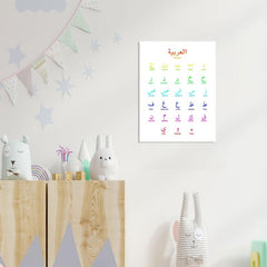 Arabic Alphabet Wall Decor Colorful Print Art Modern Minimalism