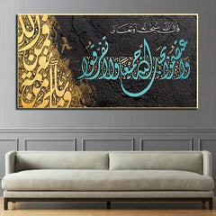 Islamic Script Poster Graffiti Abstract Canvas Art Print for Home Office