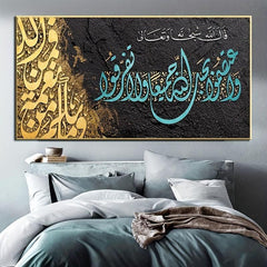 Islamic Script Poster Graffiti Abstract Canvas Art Print for Home Office