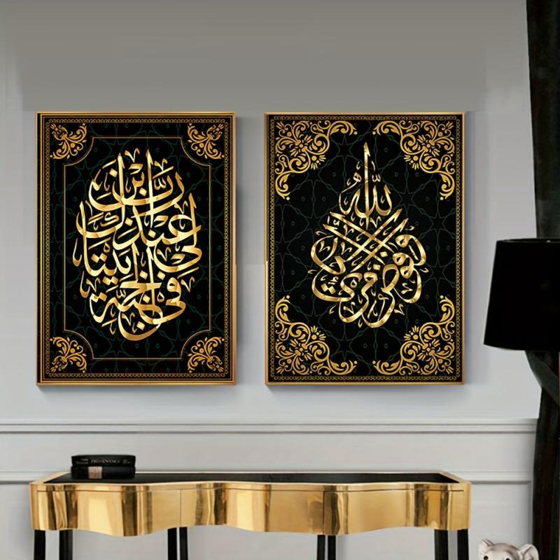 3-Piece Muslim Koran Wall Poster Canvas Paintings, Golden, 15.7x23.6in