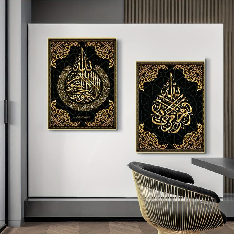 3-Piece Muslim Koran Wall Poster Canvas Paintings, Golden, 15.7x23.6in