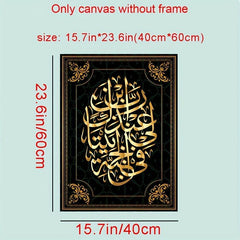 3-Piece Muslim Koran Wall Poster Canvas Paintings, Golden, 15.7x23.6in