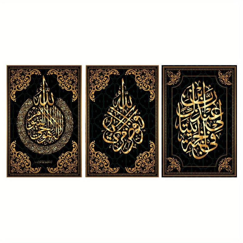 3-Piece Muslim Koran Wall Poster Canvas Paintings, Golden, 15.7x23.6in