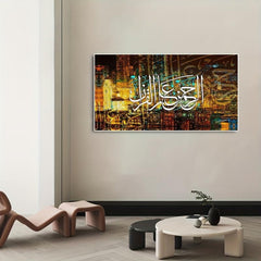 Vintage Canvas Painting Muslim Prints Islamic Calligraphy Wall Art