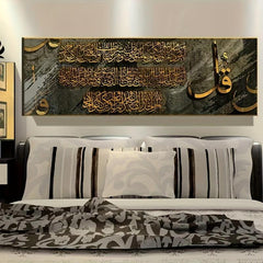 Islamic Script Canvas Wall Art - Home Decor