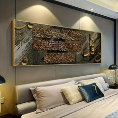 Islamic Script Canvas Wall Art - Home Decor