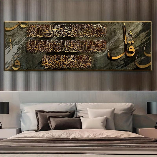 Islamic Script Canvas Wall Art - Home Decor