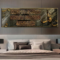 Islamic Script Canvas Wall Art - Home Decor
