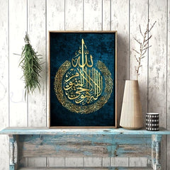 Islamic Calligraphy Art Poster Abstract Graphics Muslim Canvas Painting