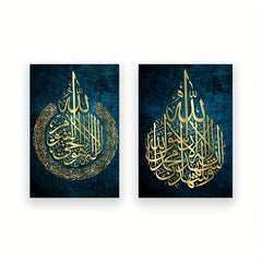 Islamic Calligraphy Art Poster Abstract Graphics Muslim Canvas Painting