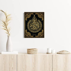 Bandage Framed Art Canvas Islamic Calligraphy Painting