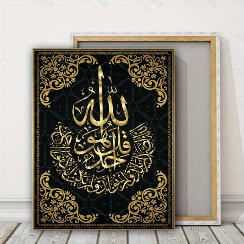 Bandage Framed Art Canvas Islamic Calligraphy Painting