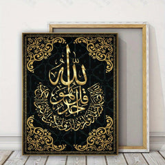 Bandage Framed Art Canvas Islamic Calligraphy Painting