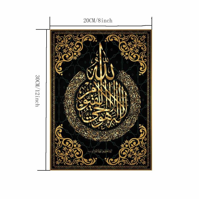 Bandage Framed Art Canvas Islamic Calligraphy Painting