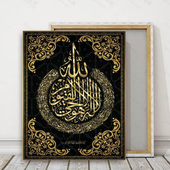 Bandage Framed Art Canvas Islamic Calligraphy Painting