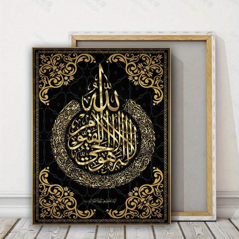 Bandage Framed Art Canvas Islamic Calligraphy Painting