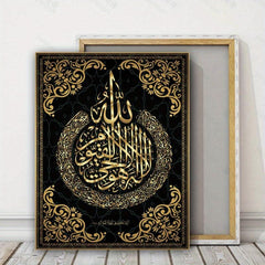 Bandage Framed Art Canvas Islamic Calligraphy Painting