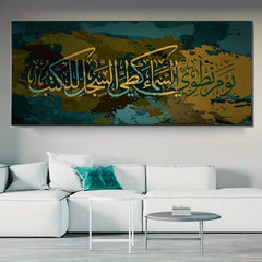 Islamic Script Canvas Art Print Painting for Home Decor