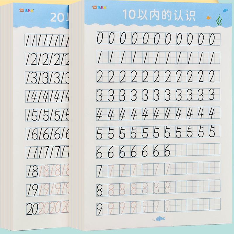 Kindergarten Math Workbook: Addition & Subtraction Within 20 - 40 Sheets