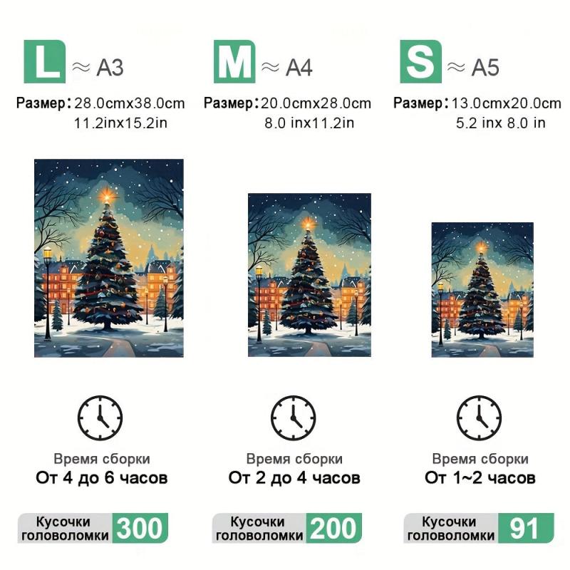 Christmas Puzzle Mysterious Holiday Tree Adult Decompression Gift