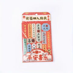 Encouraging Text Stickers Small Couplets Cartoon Creative Mini Door Stickers