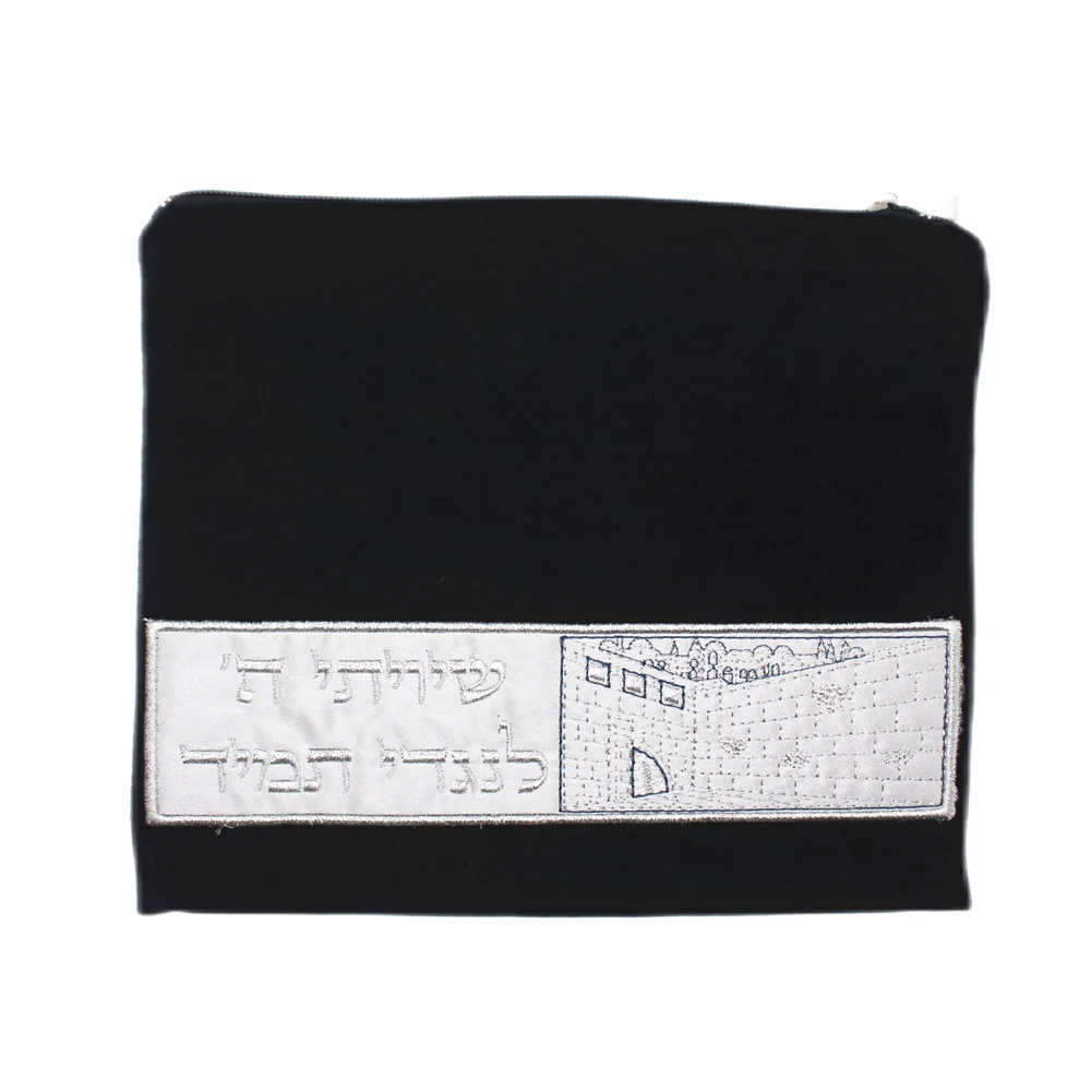 Embroidered Jerusalem Judaica Tefillin Bag for Tallit Shawl