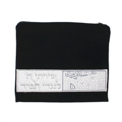 Embroidered Jerusalem Judaica Tefillin Bag for Tallit Shawl