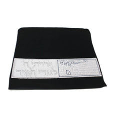 Embroidered Jerusalem Judaica Tefillin Bag for Tallit Shawl