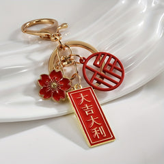 Chinese Style Keychain Car Key Pendant Bag Ornament