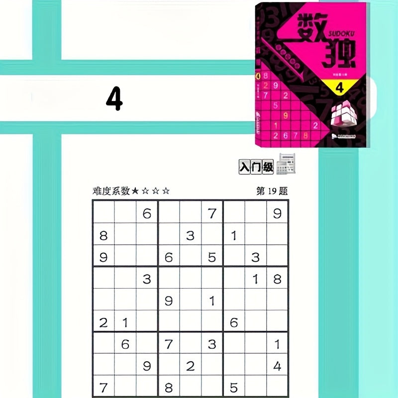 Sudoku 469 Grid Ladder Training 6 Volumes Set