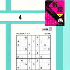 Sudoku 469 Grid Ladder Training 6 Volumes Set