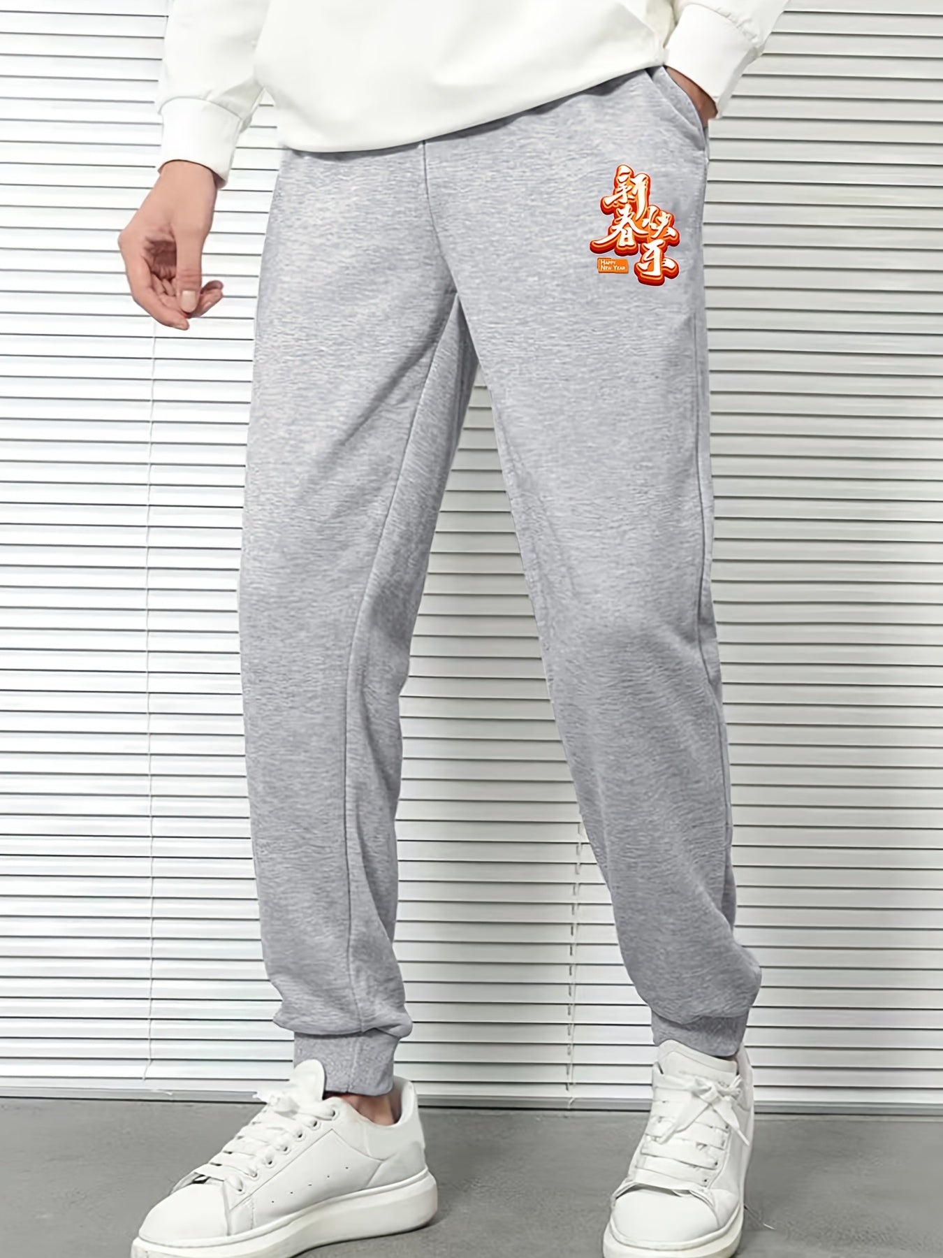 Men s Happy Year Chinese Sweatpants Drawstrings