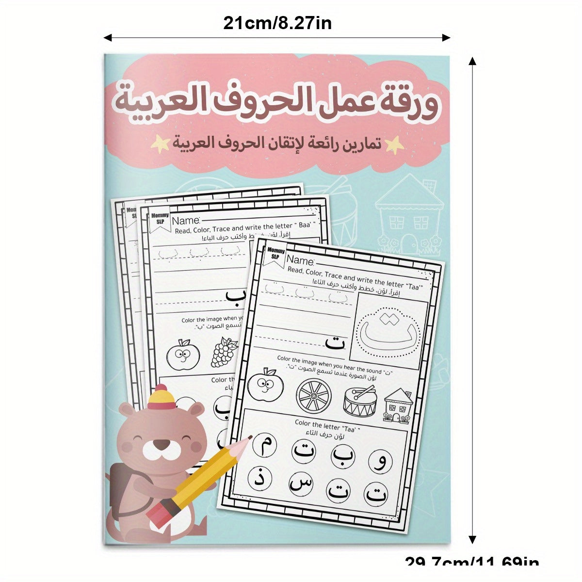 Arabic Alphabet Tracing Book for Beginners